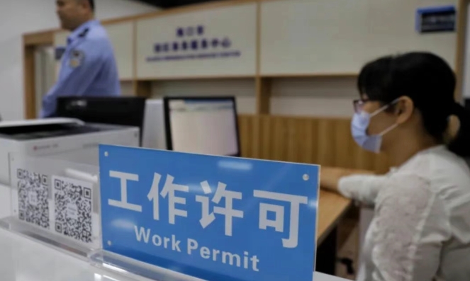 Haikou to Issue Foreigners’ Work and Residence Permits Together