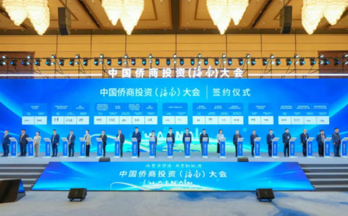 Overseas Chinese Business Investment Conference Held in Haikou